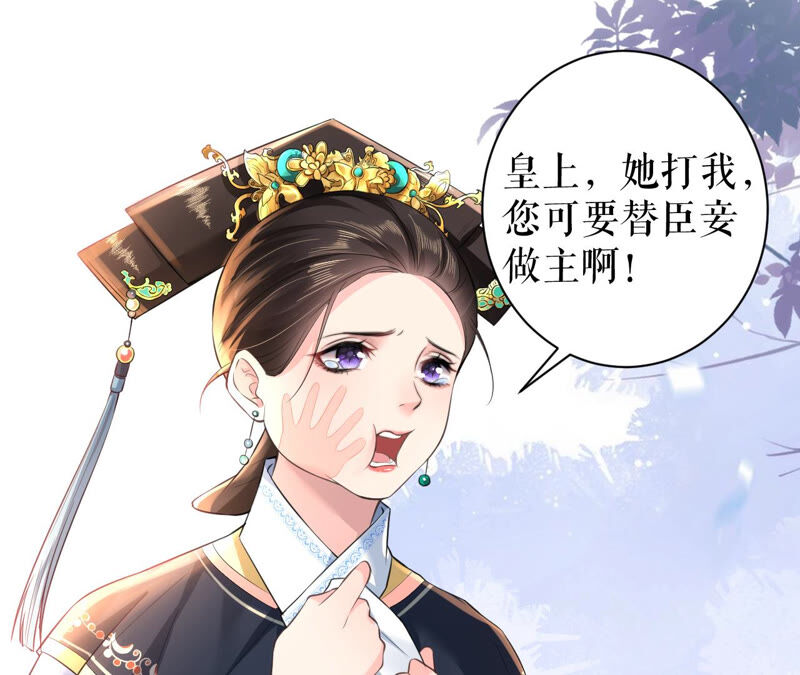 郡主稳住，人设不能崩！韩漫全集-第32话 眼里可还有朕？无删减无遮挡章节图片 