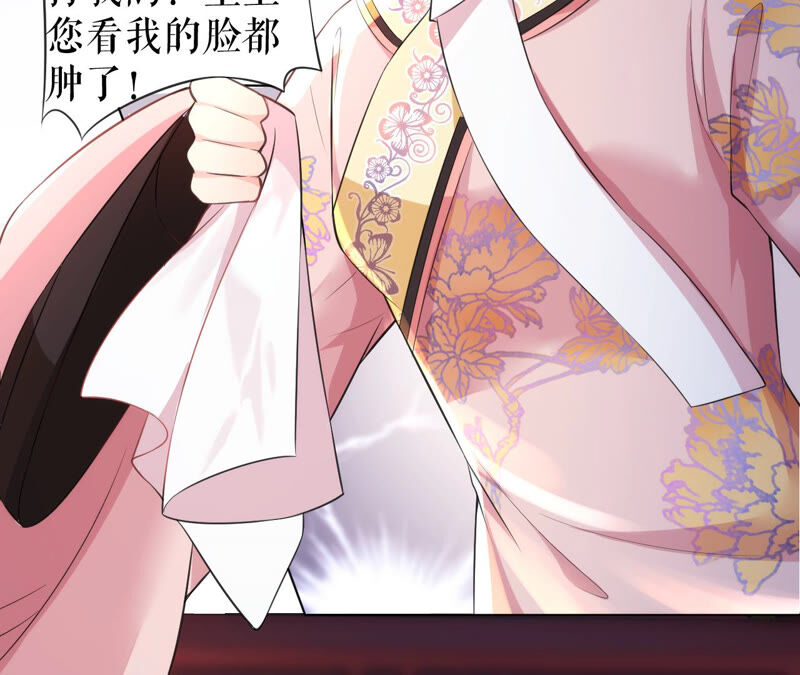 郡主稳住，人设不能崩！韩漫全集-第32话 眼里可还有朕？无删减无遮挡章节图片 