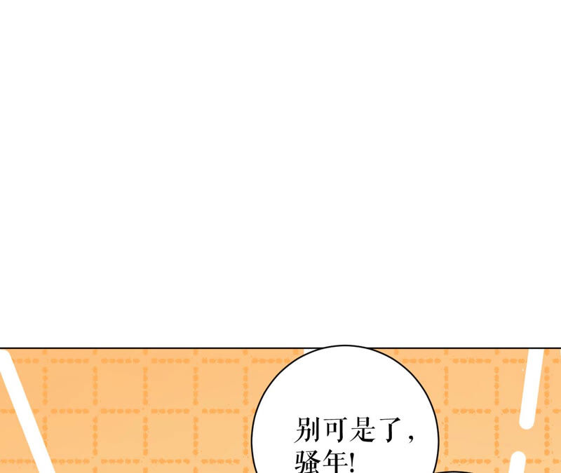 郡主稳住，人设不能崩！韩漫全集-第32话 眼里可还有朕？无删减无遮挡章节图片 
