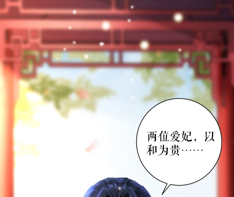 郡主稳住，人设不能崩！韩漫全集-第32话 眼里可还有朕？无删减无遮挡章节图片 