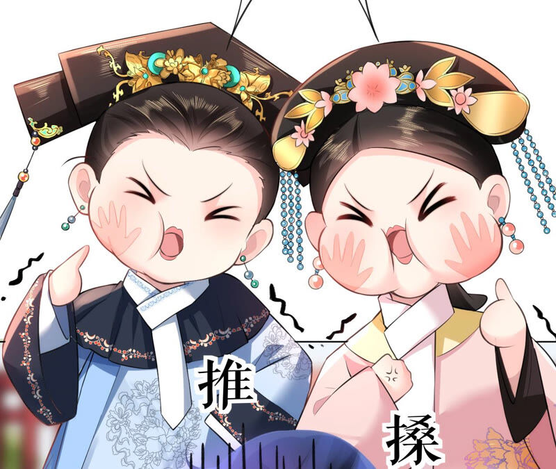 郡主稳住，人设不能崩！韩漫全集-第32话 眼里可还有朕？无删减无遮挡章节图片 