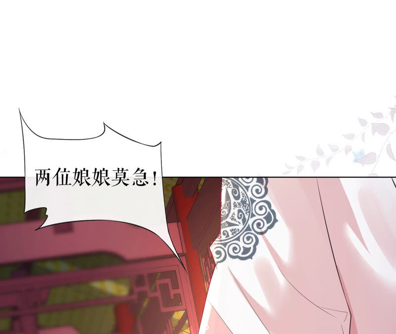 郡主稳住，人设不能崩！韩漫全集-第32话 眼里可还有朕？无删减无遮挡章节图片 
