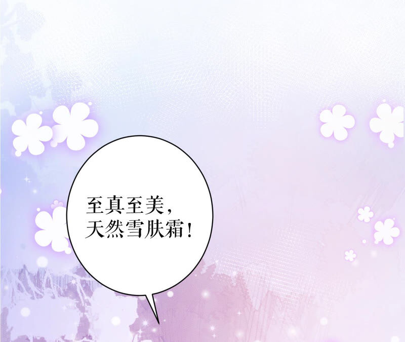 郡主稳住，人设不能崩！韩漫全集-第32话 眼里可还有朕？无删减无遮挡章节图片 