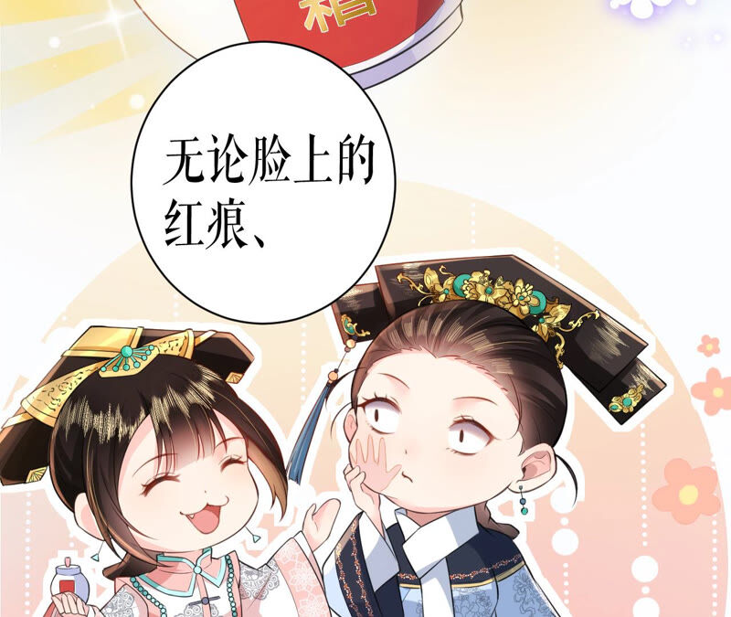 郡主稳住，人设不能崩！韩漫全集-第32话 眼里可还有朕？无删减无遮挡章节图片 