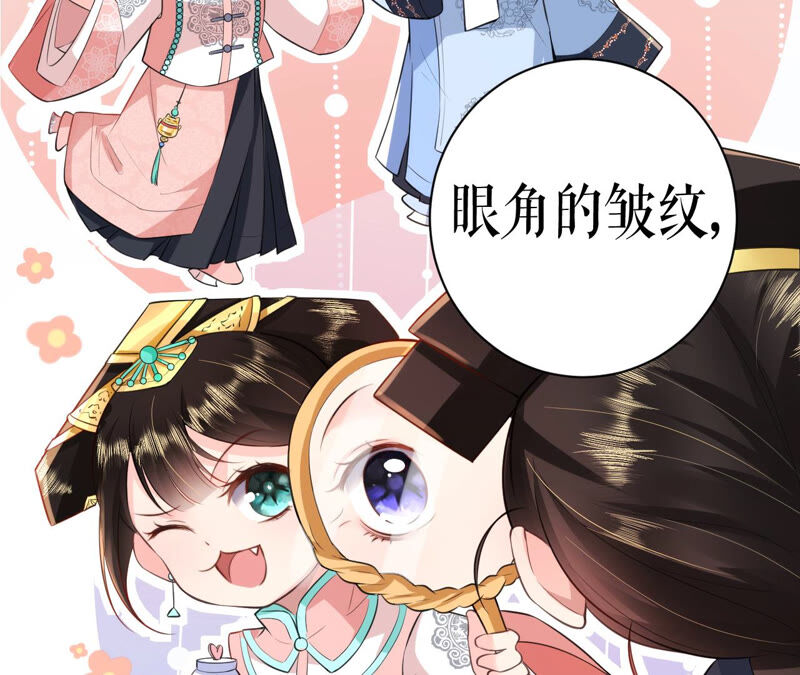 郡主稳住，人设不能崩！韩漫全集-第32话 眼里可还有朕？无删减无遮挡章节图片 