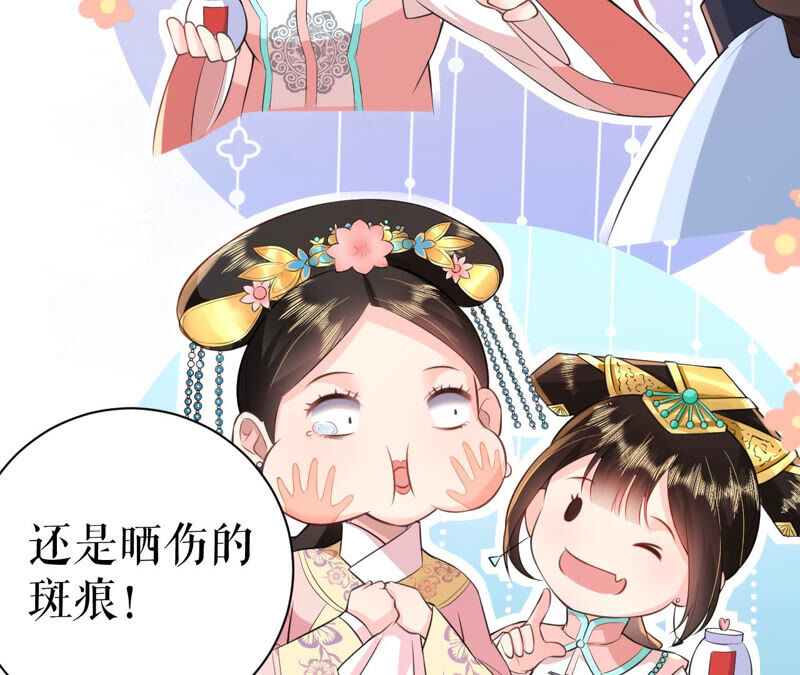 郡主稳住，人设不能崩！韩漫全集-第32话 眼里可还有朕？无删减无遮挡章节图片 