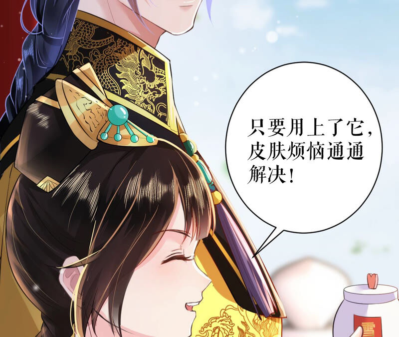 郡主稳住，人设不能崩！韩漫全集-第32话 眼里可还有朕？无删减无遮挡章节图片 