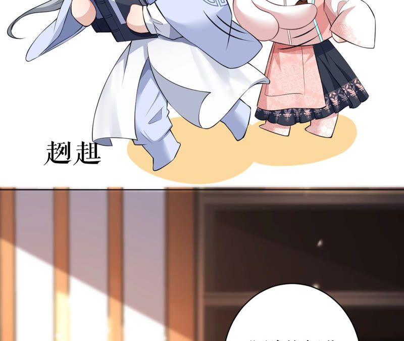 郡主稳住，人设不能崩！韩漫全集-第32话 眼里可还有朕？无删减无遮挡章节图片 