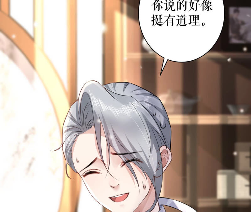 郡主稳住，人设不能崩！韩漫全集-第32话 眼里可还有朕？无删减无遮挡章节图片 