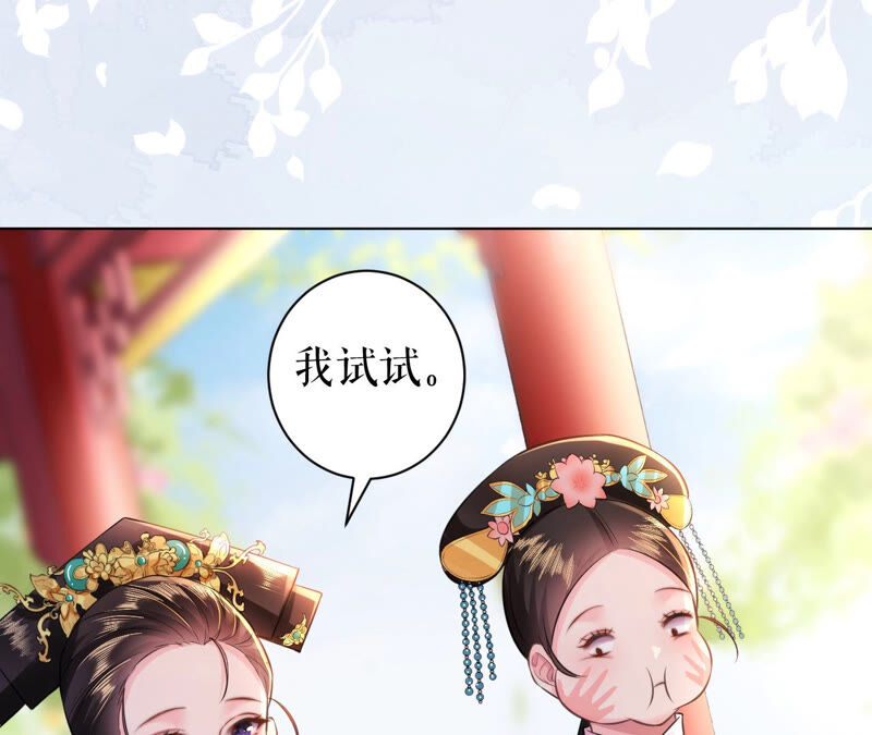 郡主稳住，人设不能崩！韩漫全集-第33话 雪肤霜无删减无遮挡章节图片 