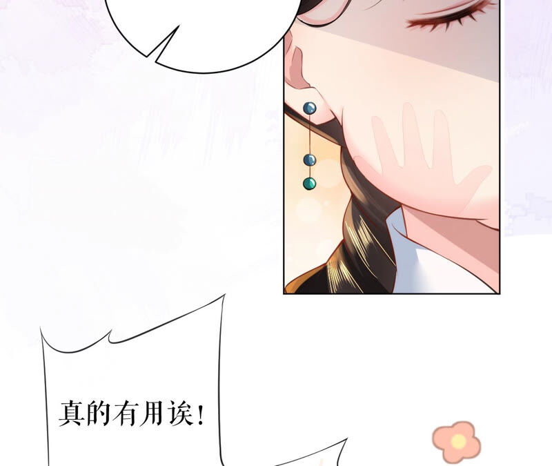 郡主稳住，人设不能崩！韩漫全集-第33话 雪肤霜无删减无遮挡章节图片 