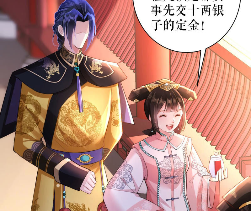 郡主稳住，人设不能崩！韩漫全集-第33话 雪肤霜无删减无遮挡章节图片 