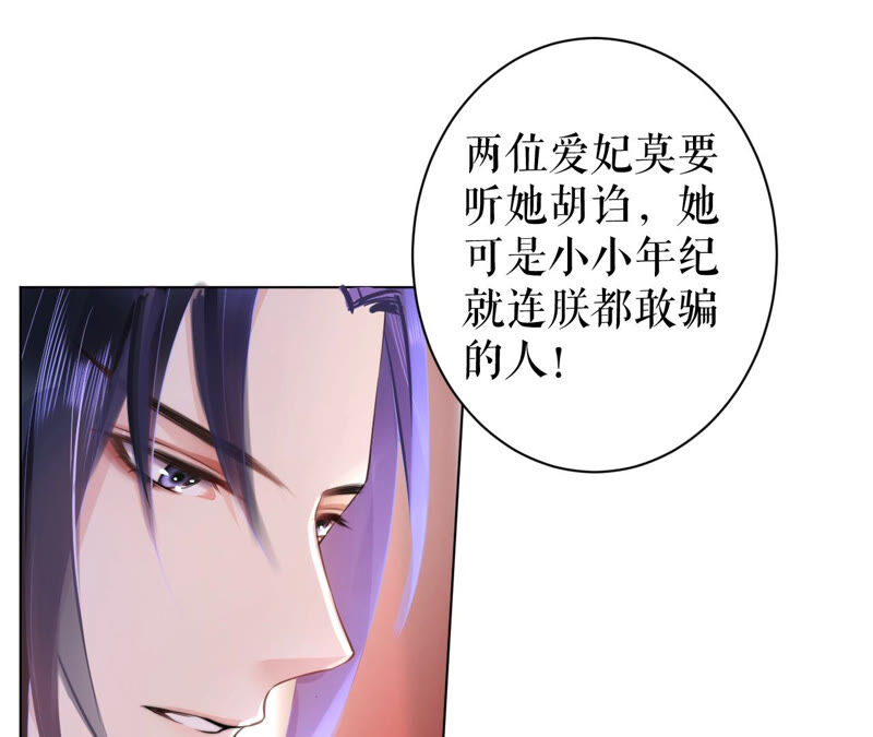 郡主稳住，人设不能崩！韩漫全集-第33话 雪肤霜无删减无遮挡章节图片 