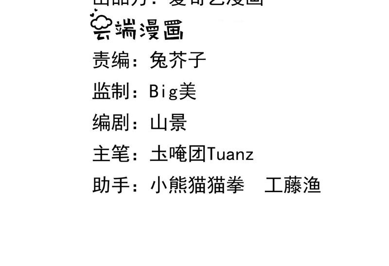 郡主稳住，人设不能崩！韩漫全集-第33话 雪肤霜无删减无遮挡章节图片 