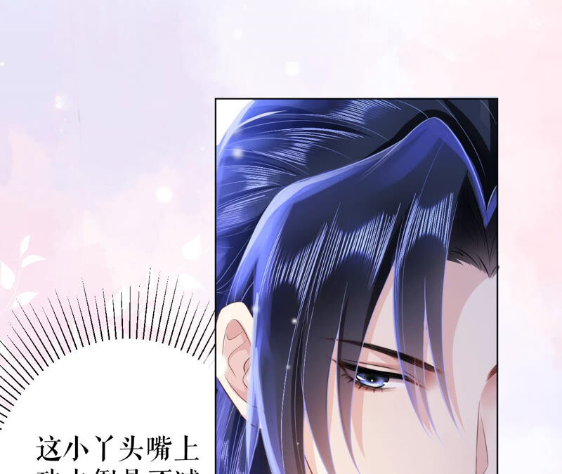 郡主稳住，人设不能崩！韩漫全集-第33话 雪肤霜无删减无遮挡章节图片 