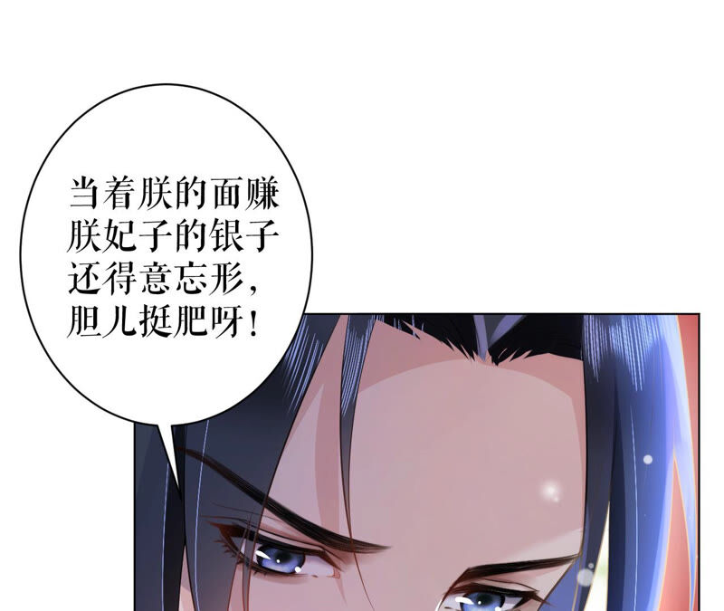郡主稳住，人设不能崩！韩漫全集-第33话 雪肤霜无删减无遮挡章节图片 
