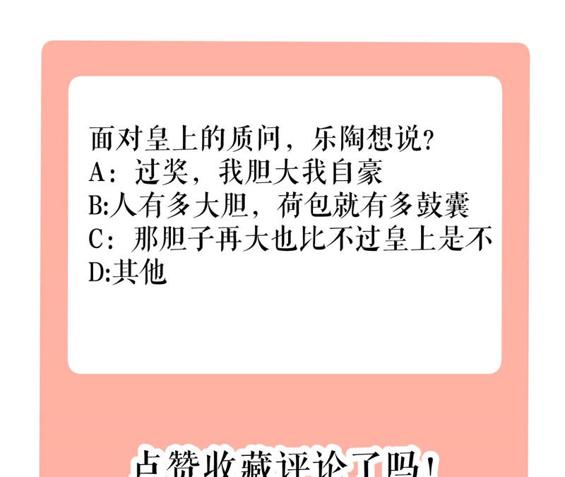 郡主稳住，人设不能崩！韩漫全集-第33话 雪肤霜无删减无遮挡章节图片 