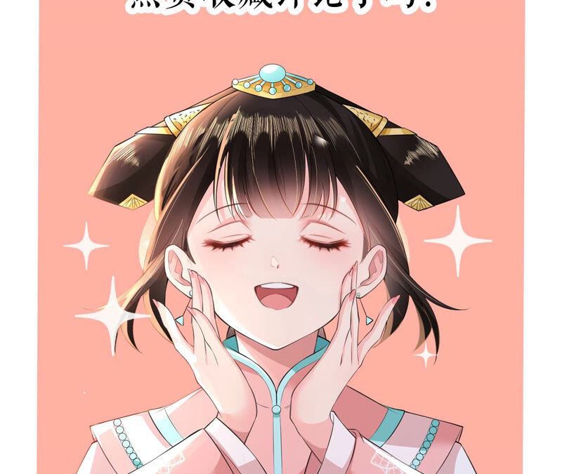 郡主稳住，人设不能崩！韩漫全集-第33话 雪肤霜无删减无遮挡章节图片 