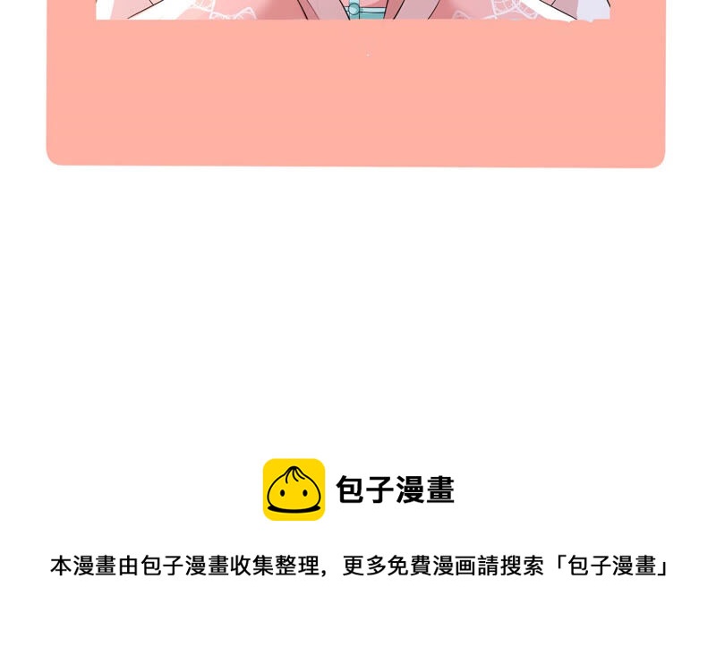 郡主稳住，人设不能崩！韩漫全集-第33话 雪肤霜无删减无遮挡章节图片 