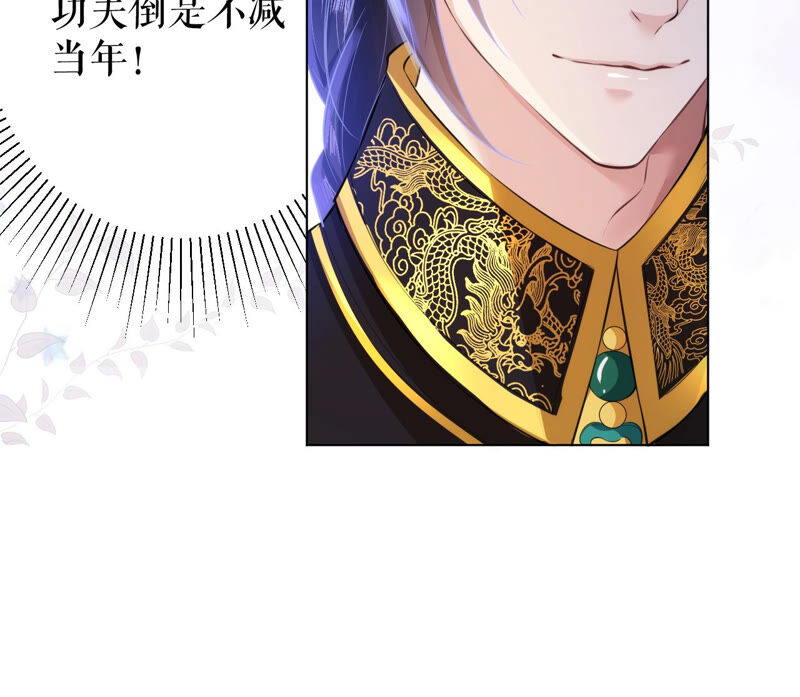 郡主稳住，人设不能崩！韩漫全集-第33话 雪肤霜无删减无遮挡章节图片 