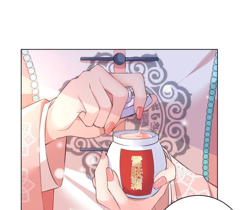 郡主稳住，人设不能崩！韩漫全集-第33话 雪肤霜无删减无遮挡章节图片 