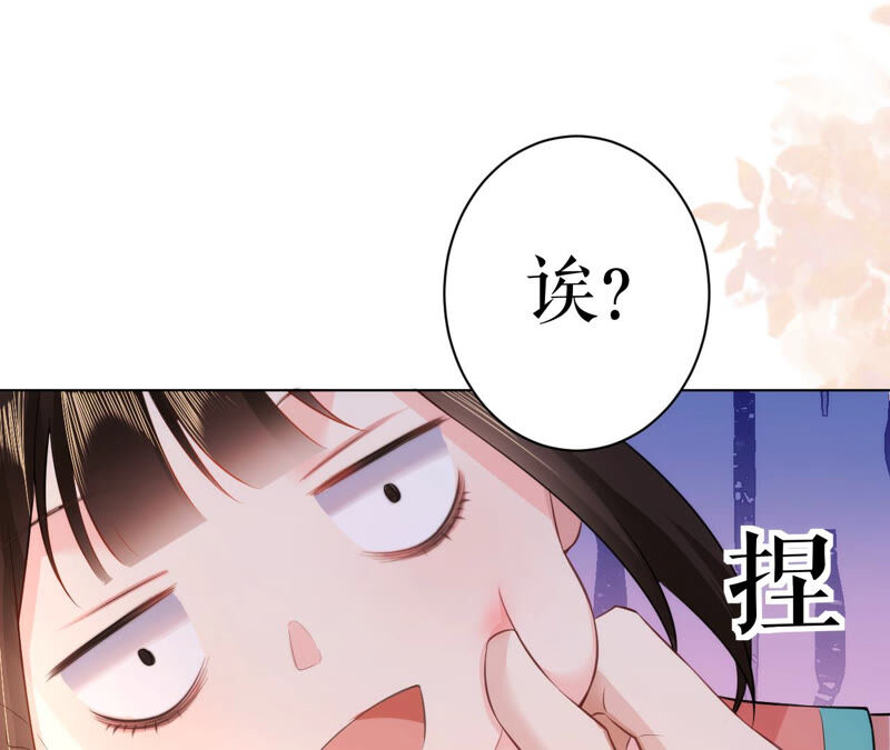 郡主稳住，人设不能崩！韩漫全集-第34话 得寸进尺无删减无遮挡章节图片 