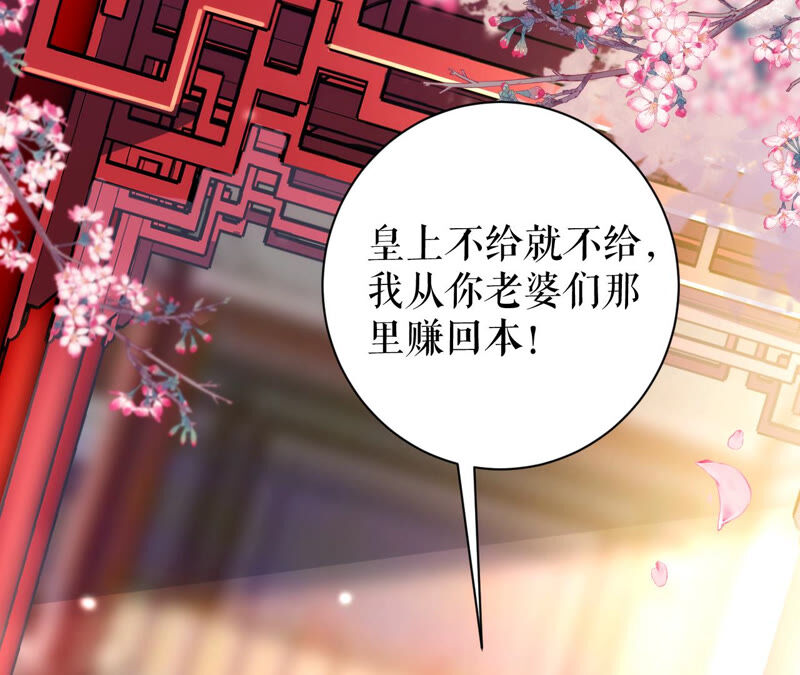 郡主稳住，人设不能崩！韩漫全集-第34话 得寸进尺无删减无遮挡章节图片 