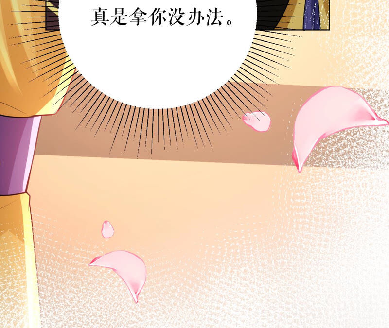 郡主稳住，人设不能崩！韩漫全集-第34话 得寸进尺无删减无遮挡章节图片 
