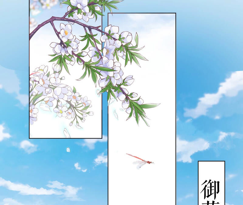 郡主稳住，人设不能崩！韩漫全集-第34话 得寸进尺无删减无遮挡章节图片 