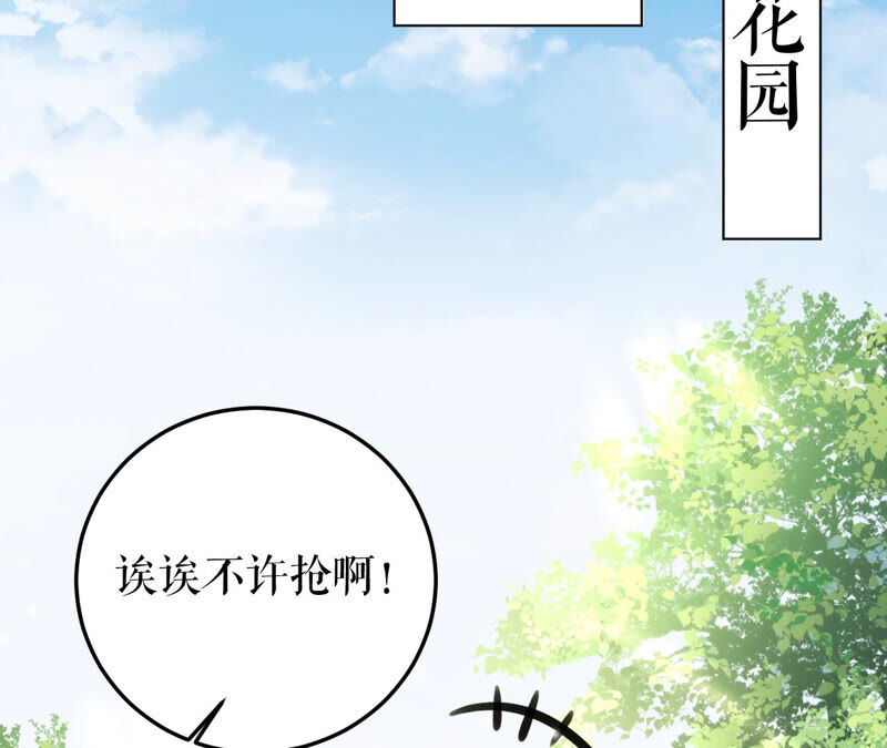 郡主稳住，人设不能崩！韩漫全集-第34话 得寸进尺无删减无遮挡章节图片 