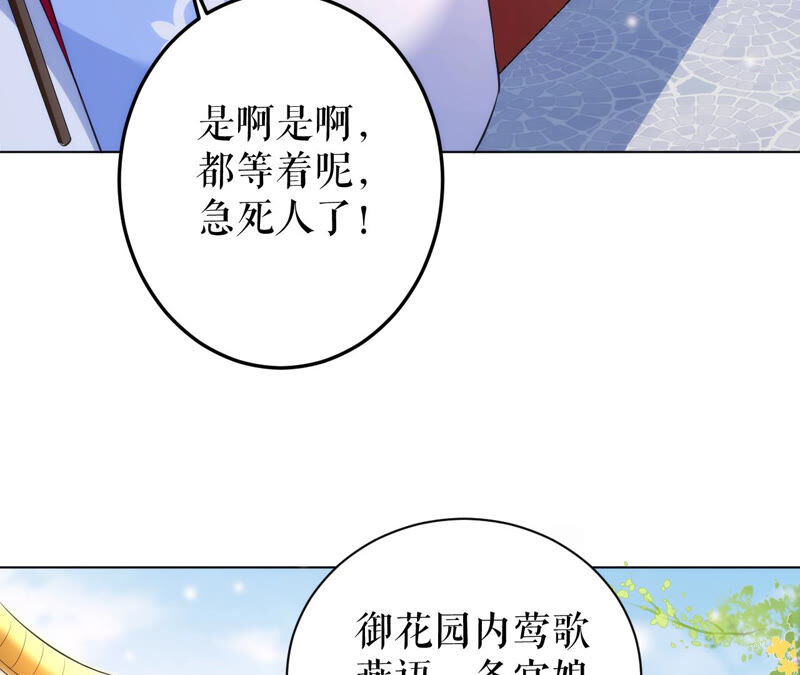 郡主稳住，人设不能崩！韩漫全集-第34话 得寸进尺无删减无遮挡章节图片 