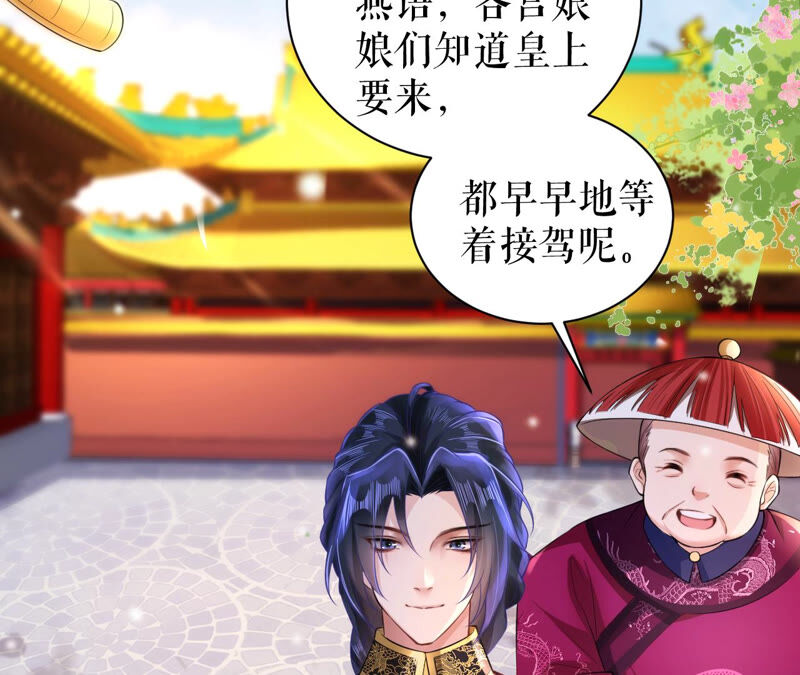 郡主稳住，人设不能崩！韩漫全集-第34话 得寸进尺无删减无遮挡章节图片 