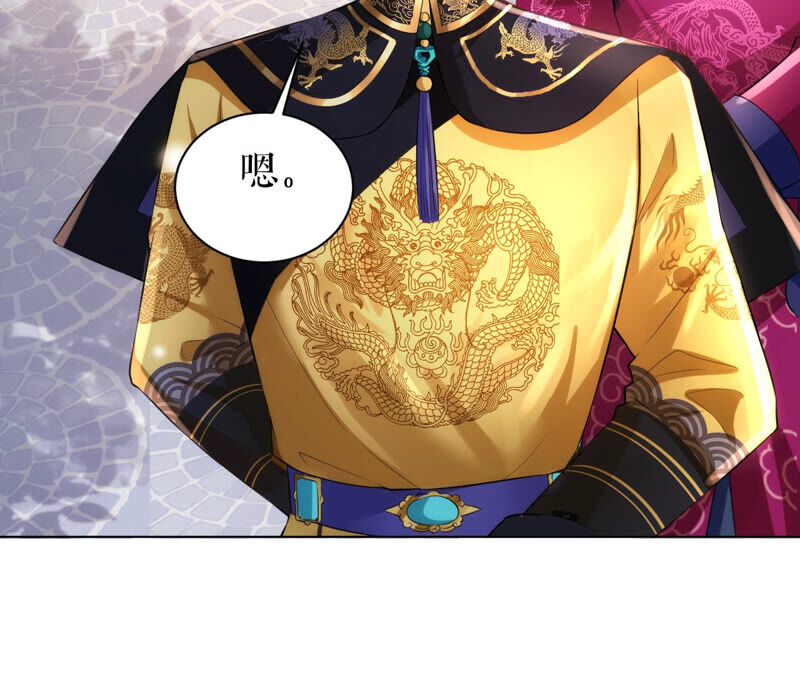 郡主稳住，人设不能崩！韩漫全集-第34话 得寸进尺无删减无遮挡章节图片 