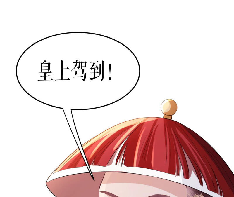 郡主稳住，人设不能崩！韩漫全集-第34话 得寸进尺无删减无遮挡章节图片 
