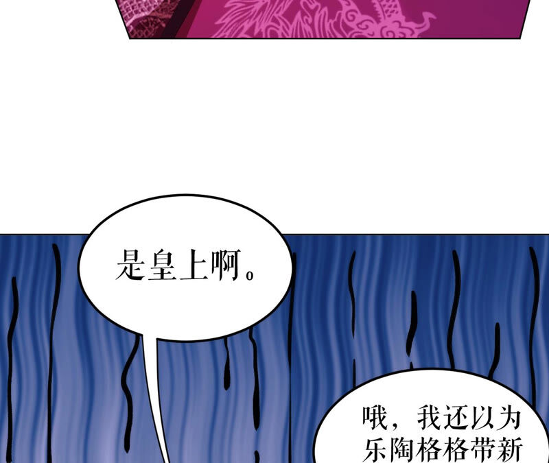 郡主稳住，人设不能崩！韩漫全集-第34话 得寸进尺无删减无遮挡章节图片 