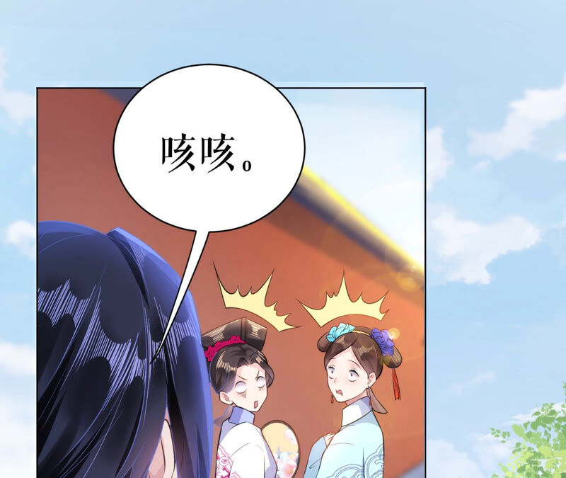 郡主稳住，人设不能崩！韩漫全集-第34话 得寸进尺无删减无遮挡章节图片 