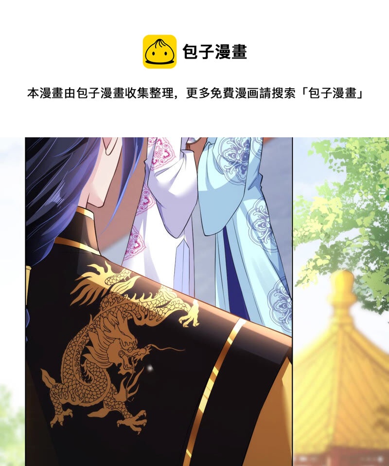郡主稳住，人设不能崩！韩漫全集-第34话 得寸进尺无删减无遮挡章节图片 