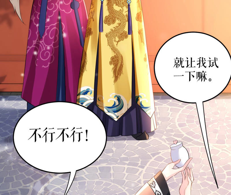 郡主稳住，人设不能崩！韩漫全集-第34话 得寸进尺无删减无遮挡章节图片 