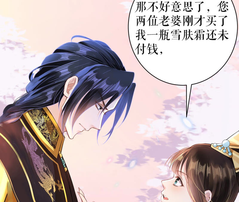 郡主稳住，人设不能崩！韩漫全集-第34话 得寸进尺无删减无遮挡章节图片 