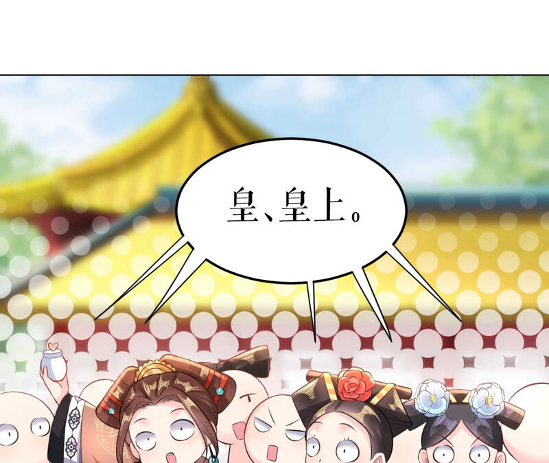 郡主稳住，人设不能崩！韩漫全集-第34话 得寸进尺无删减无遮挡章节图片 