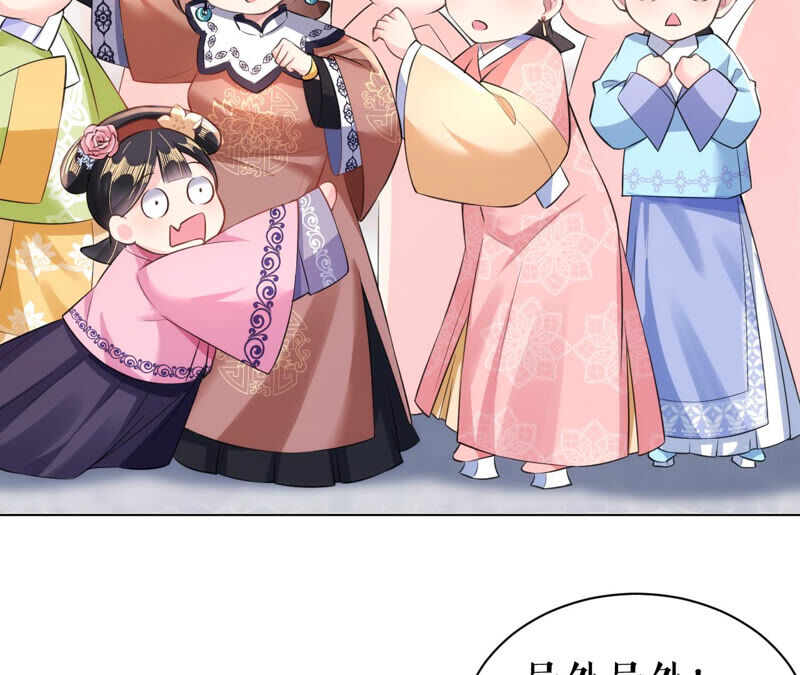 郡主稳住，人设不能崩！韩漫全集-第34话 得寸进尺无删减无遮挡章节图片 