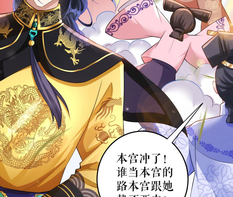 郡主稳住，人设不能崩！韩漫全集-第34话 得寸进尺无删减无遮挡章节图片 