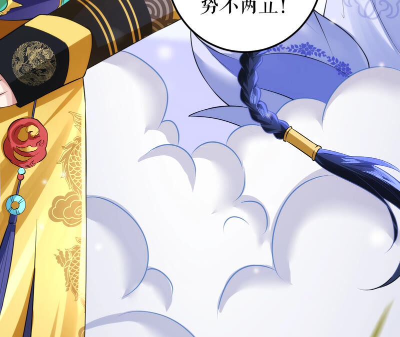 郡主稳住，人设不能崩！韩漫全集-第34话 得寸进尺无删减无遮挡章节图片 