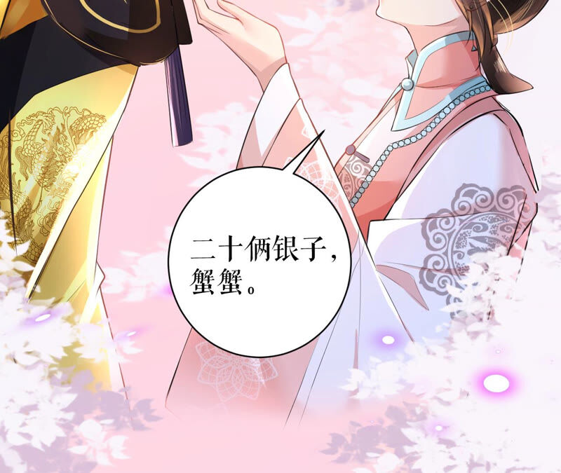 郡主稳住，人设不能崩！韩漫全集-第34话 得寸进尺无删减无遮挡章节图片 