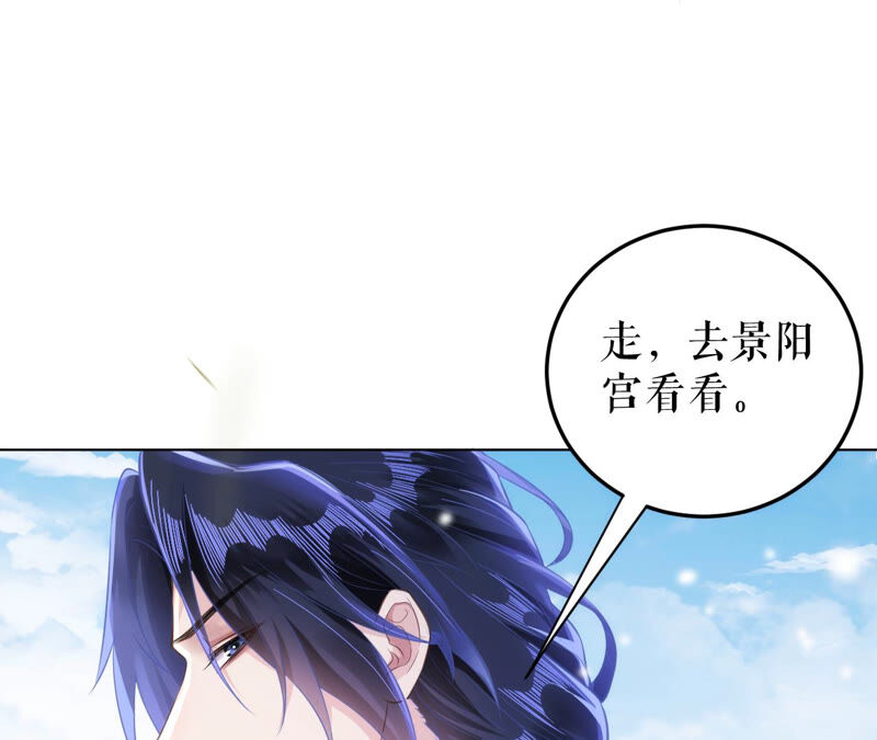 郡主稳住，人设不能崩！韩漫全集-第34话 得寸进尺无删减无遮挡章节图片 