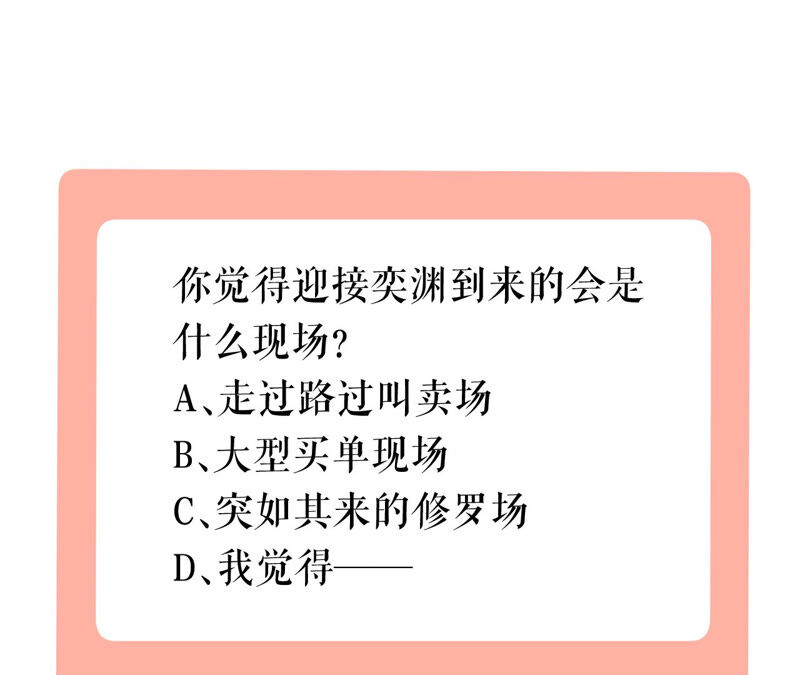 郡主稳住，人设不能崩！韩漫全集-第34话 得寸进尺无删减无遮挡章节图片 