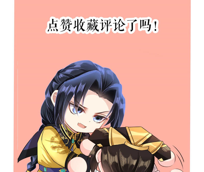 郡主稳住，人设不能崩！韩漫全集-第34话 得寸进尺无删减无遮挡章节图片 