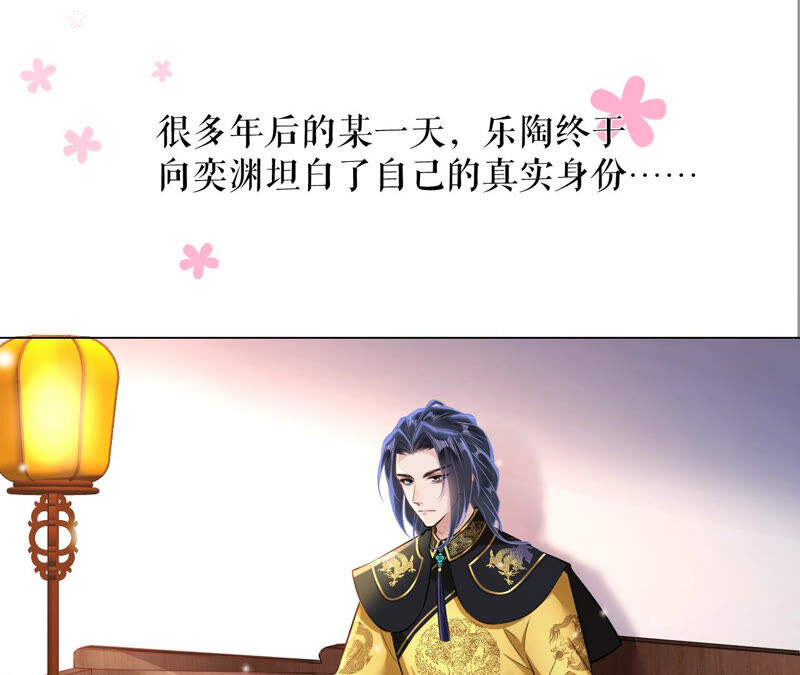 郡主稳住，人设不能崩！韩漫全集-第34话 得寸进尺无删减无遮挡章节图片 