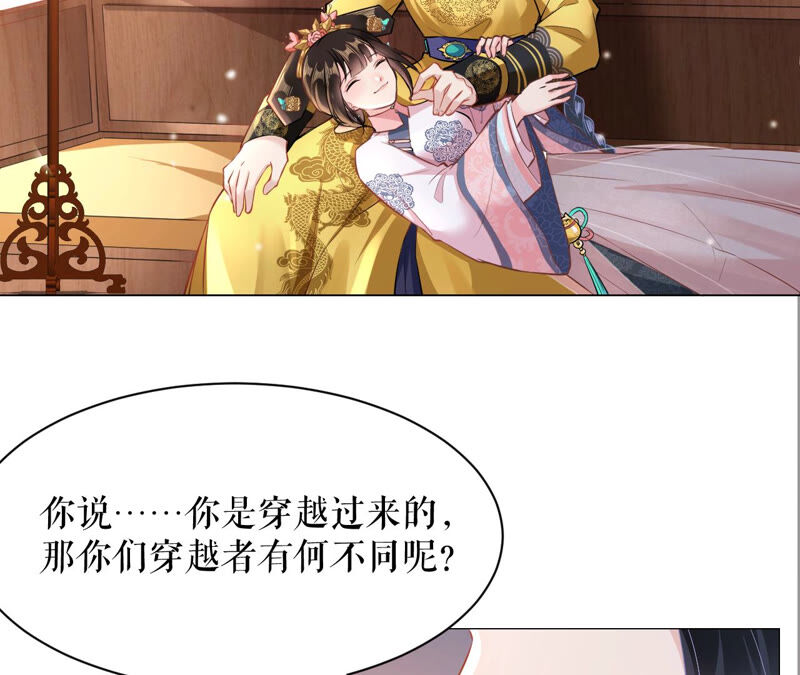 郡主稳住，人设不能崩！韩漫全集-第34话 得寸进尺无删减无遮挡章节图片 