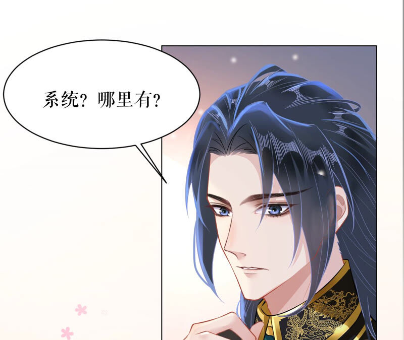 郡主稳住，人设不能崩！韩漫全集-第34话 得寸进尺无删减无遮挡章节图片 